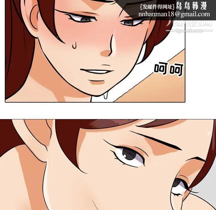 同事换换爱第40话