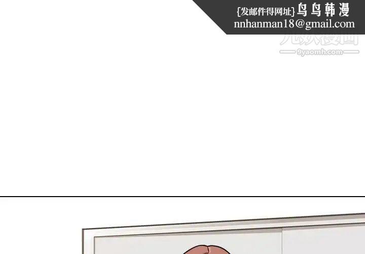 同事换换爱第41话