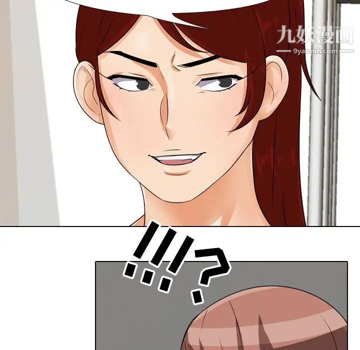 同事换换爱第41话