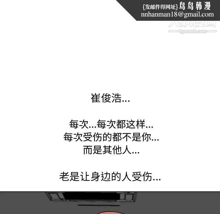 同事换换爱第41话