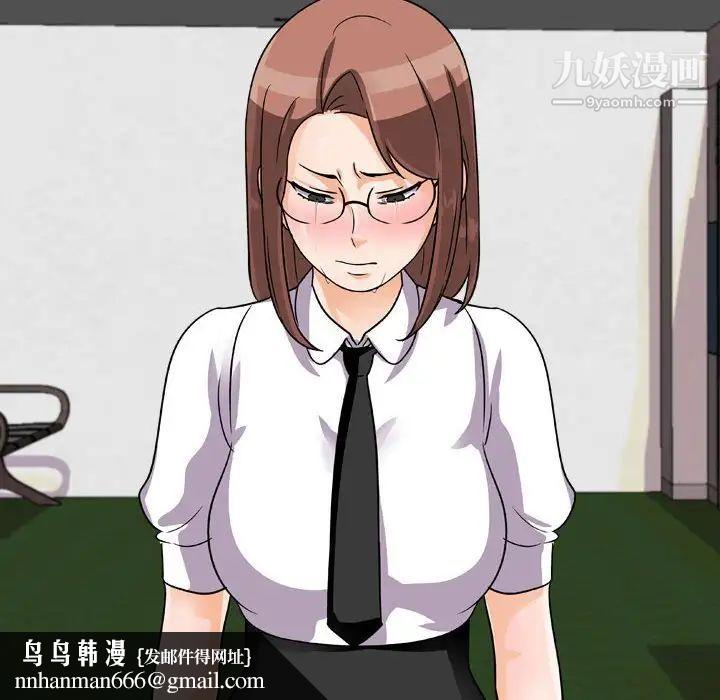 同事换换爱第41话