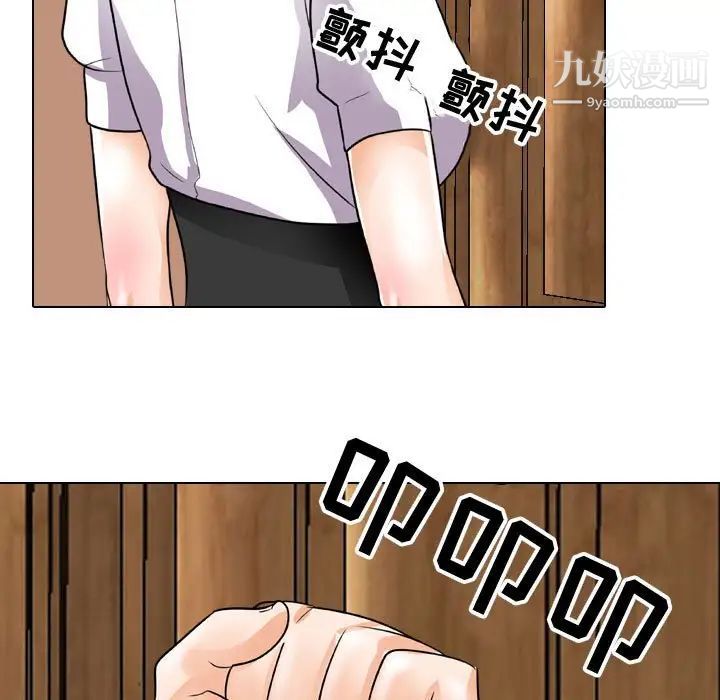 同事换换爱第41话