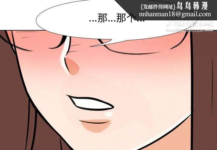 同事换换爱第42话