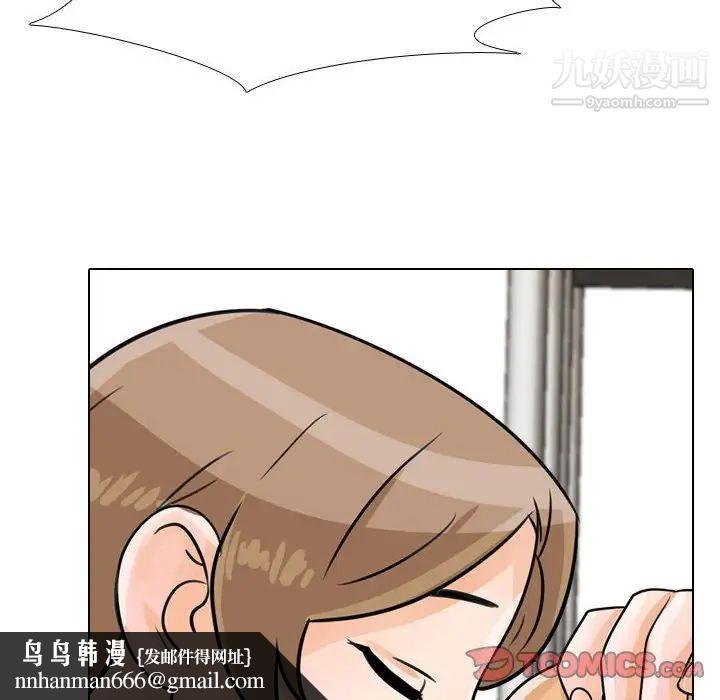 同事换换爱第42话