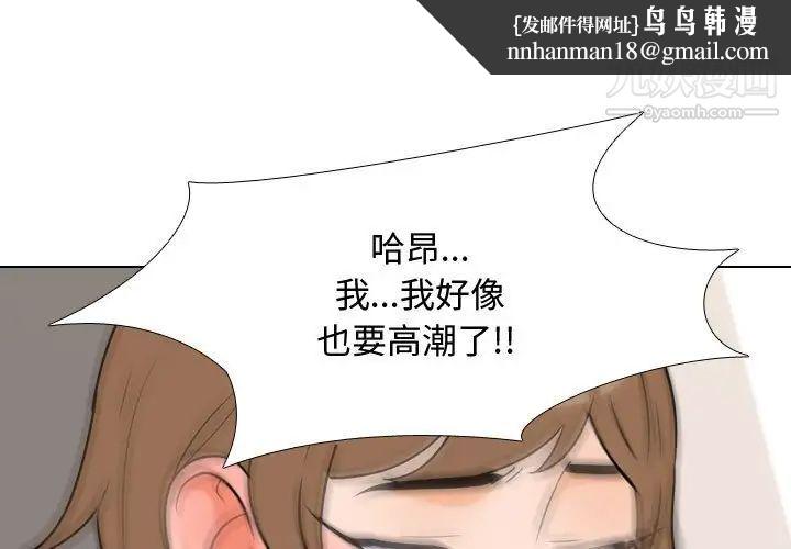 同事换换爱第44话