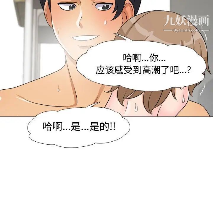 同事换换爱第44话