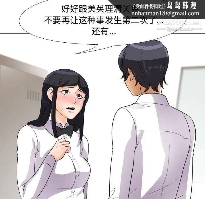 同事换换爱第44话