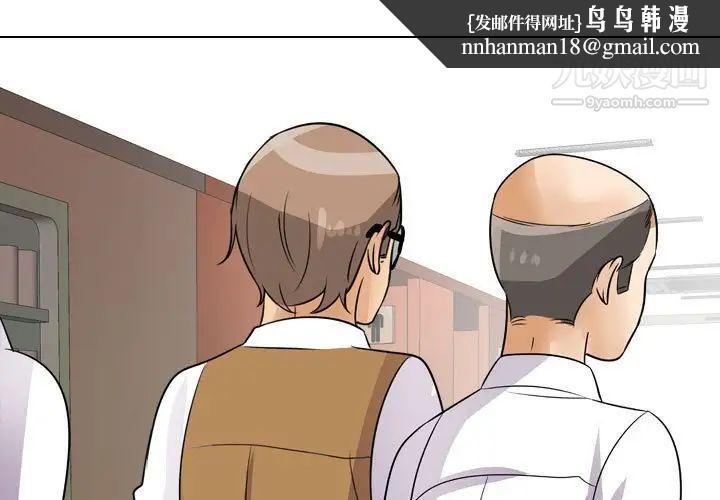 同事换换爱第45话