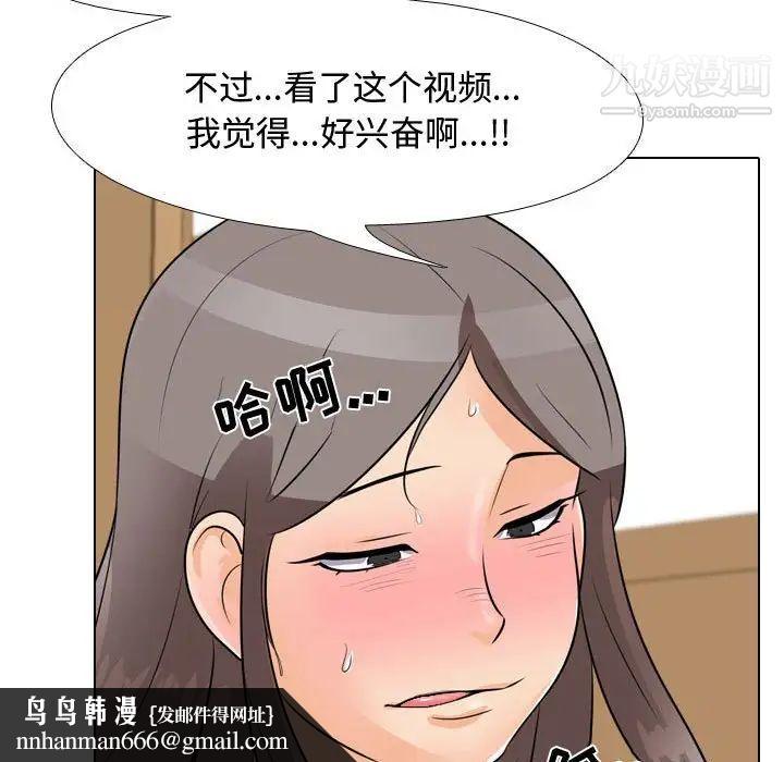 同事换换爱第45话