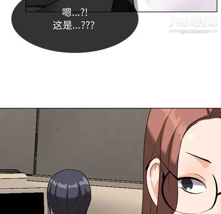 同事换换爱第46话