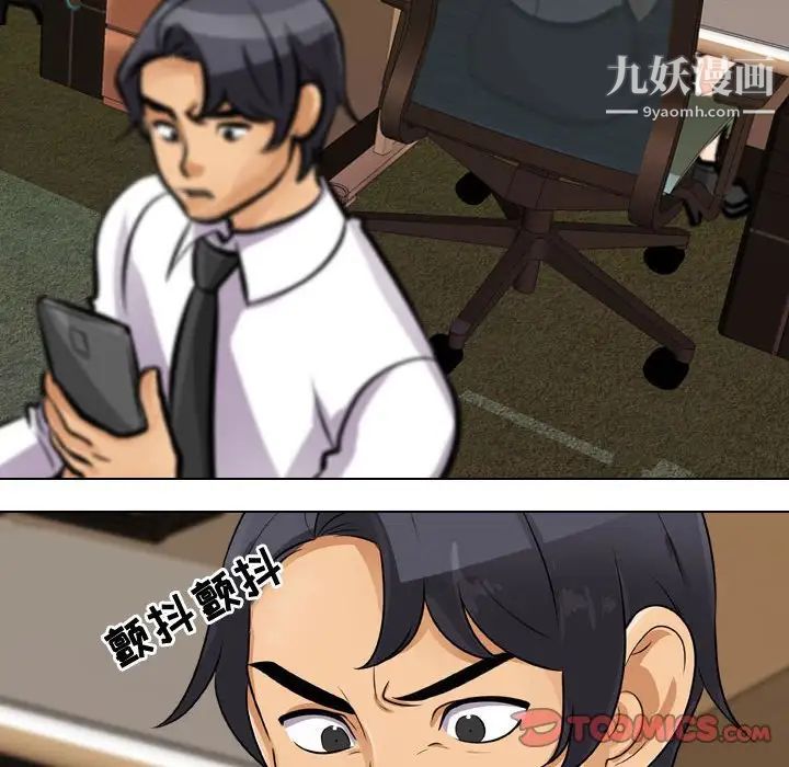 同事换换爱第46话