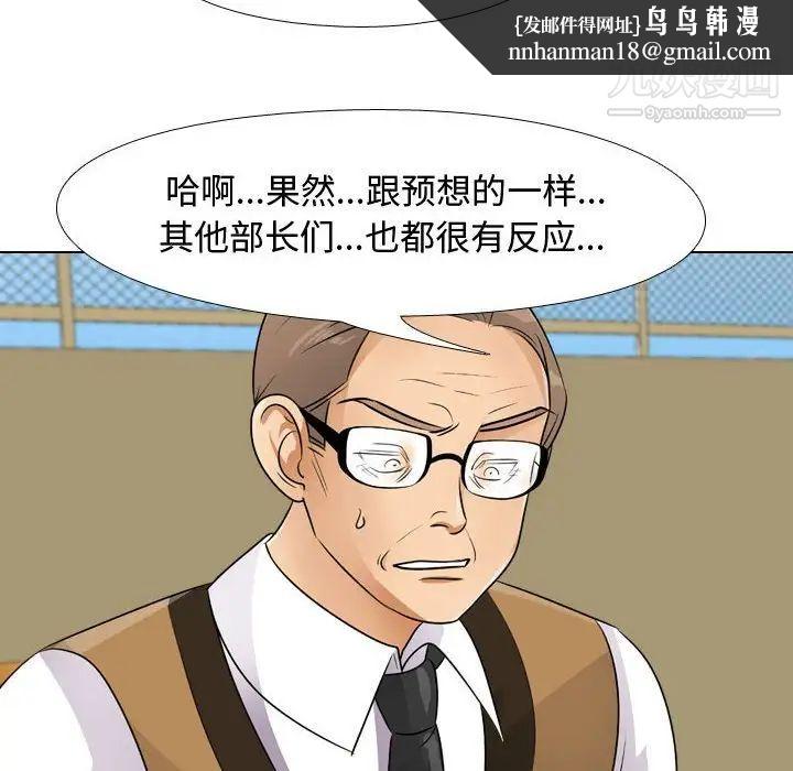 同事换换爱第46话