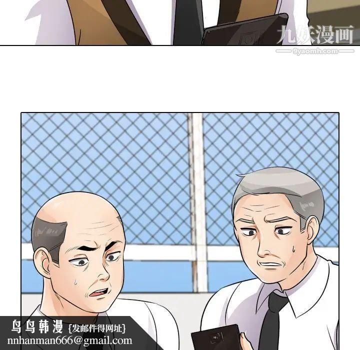 同事换换爱第46话