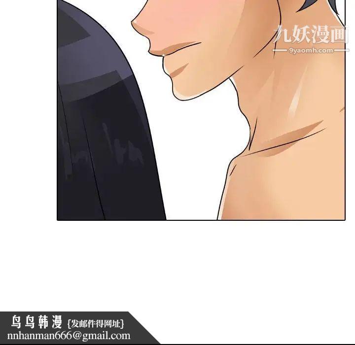 同事换换爱第48话