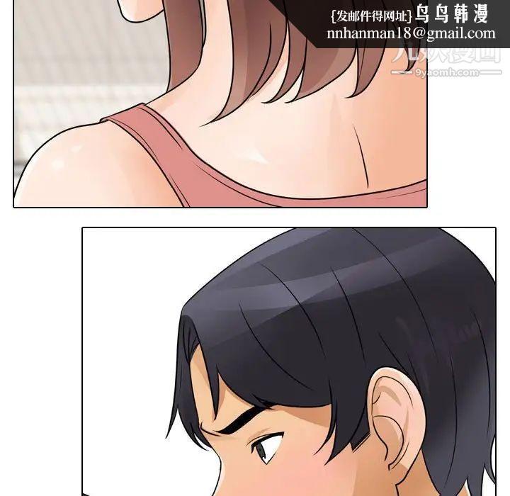 同事换换爱第48话