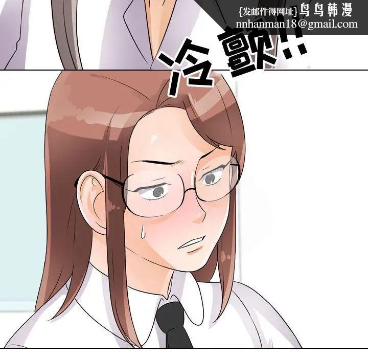 同事换换爱第49话