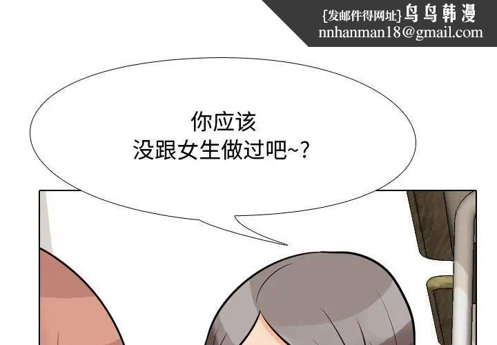 同事换换爱第50话