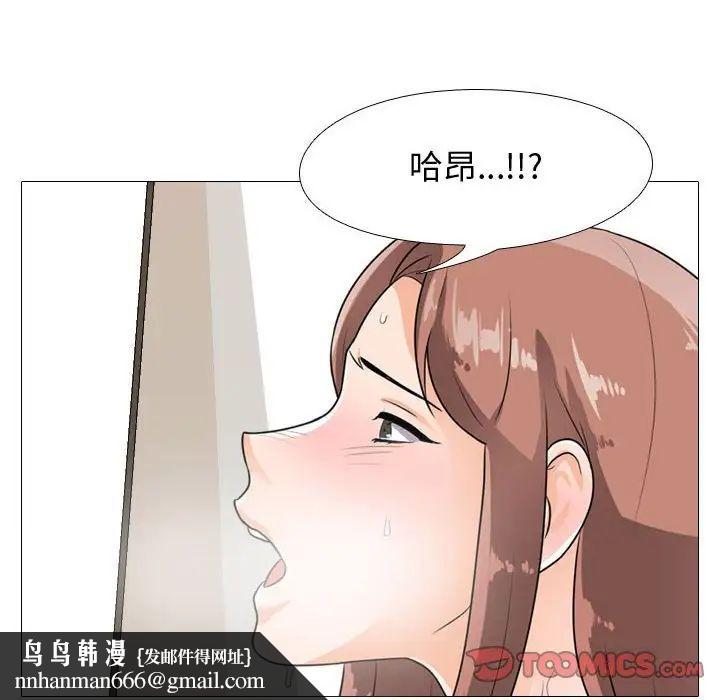 同事换换爱第50话