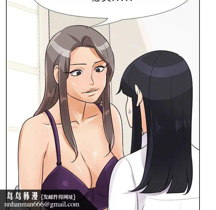 同事换换爱第51话