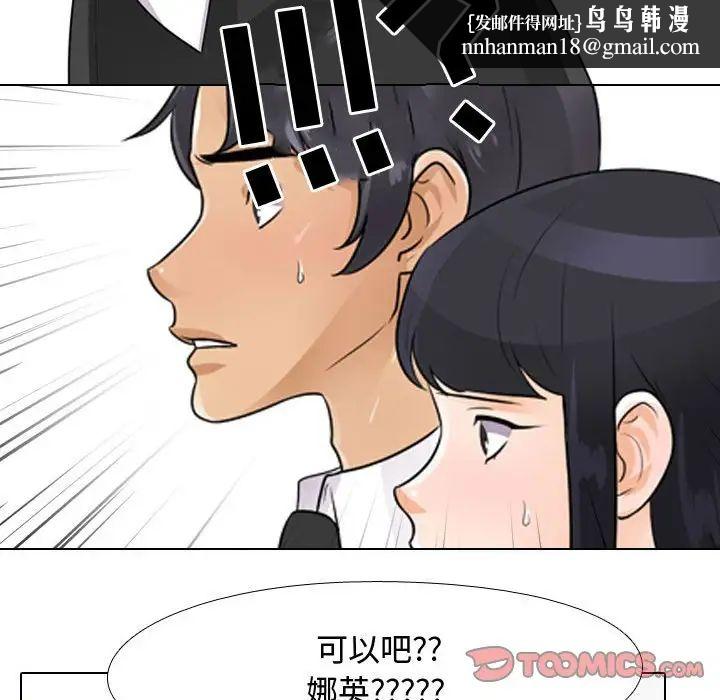 同事换换爱第51话