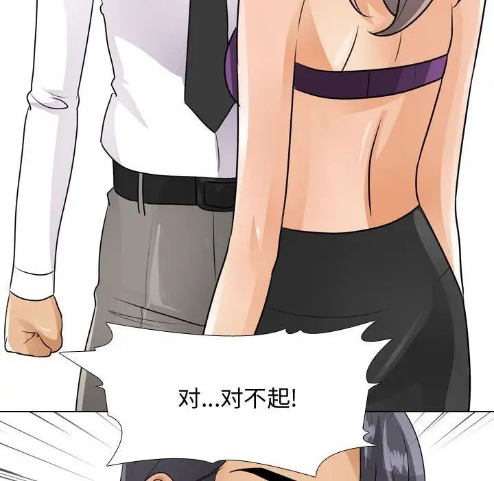 同事换换爱第51话