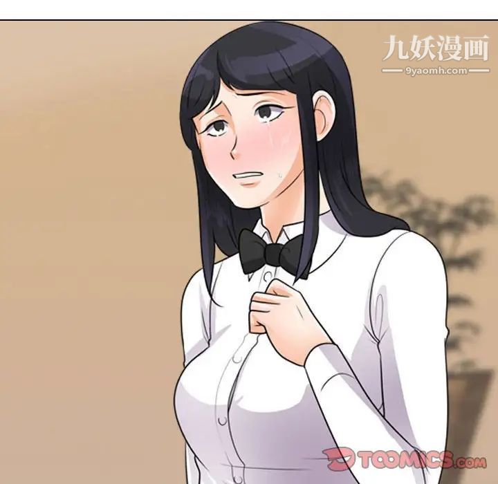 同事换换爱第52话