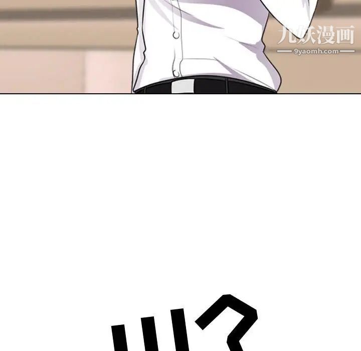 同事换换爱第52话