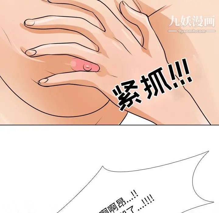 同事换换爱第52话