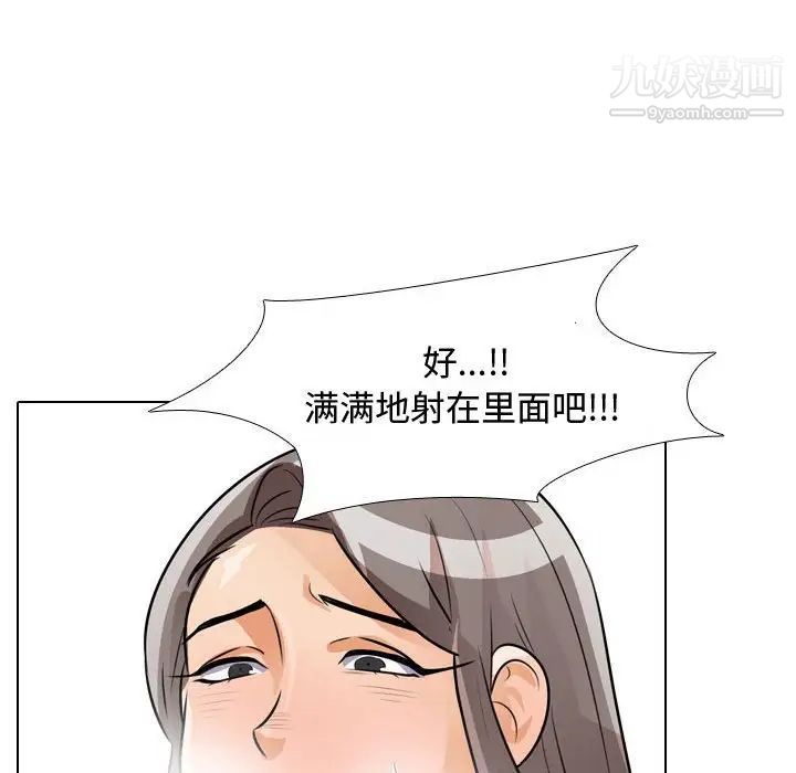 同事换换爱第52话