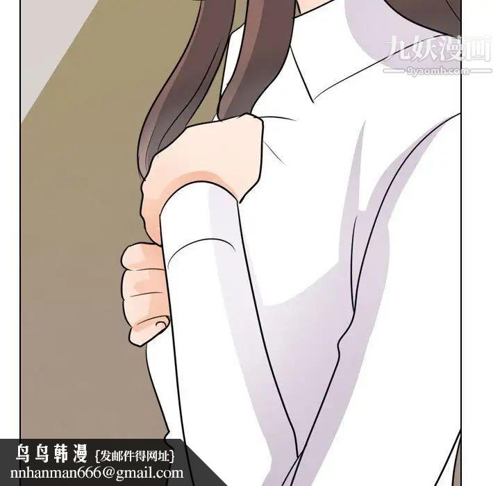 同事换换爱第52话