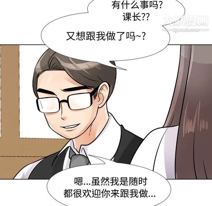 同事换换爱第52话