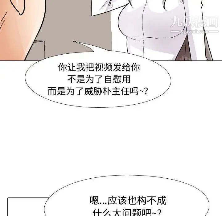 同事换换爱第52话