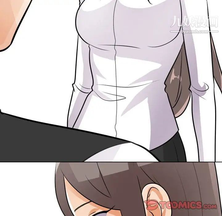 同事换换爱第52话