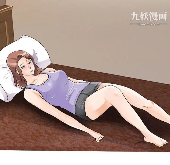 同事换换爱第52话