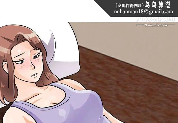 同事换换爱第53话