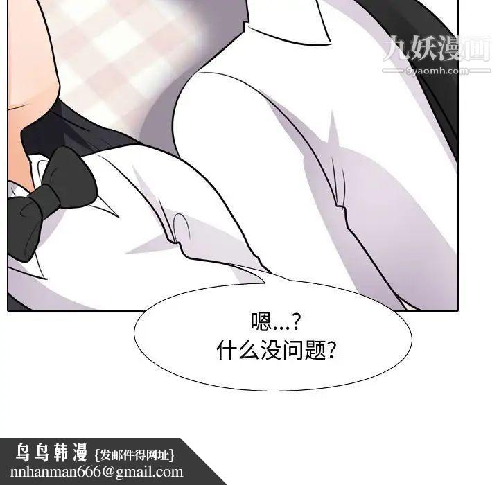 同事换换爱第53话