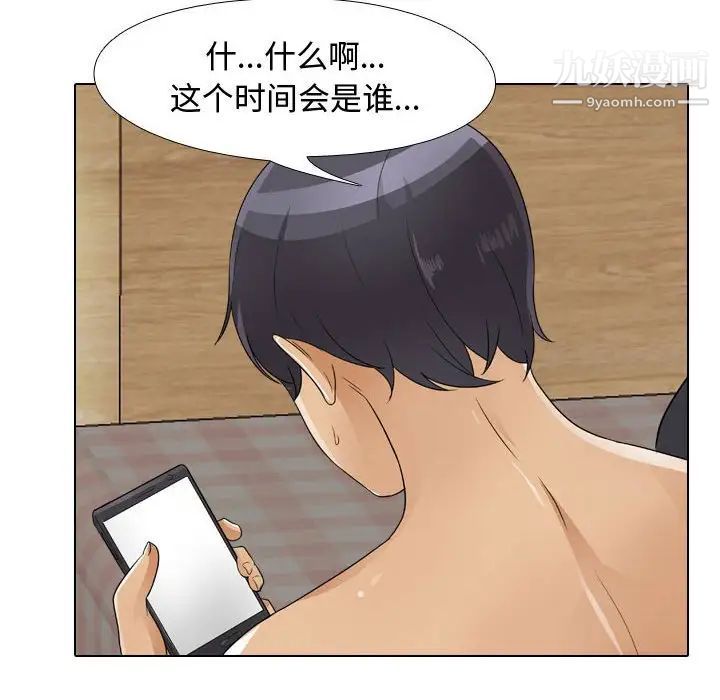 同事换换爱第53话