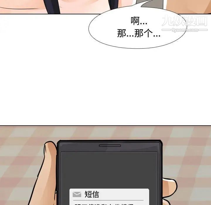 同事换换爱第53话