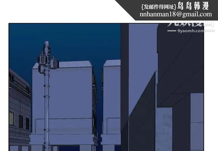 同事换换爱第54话