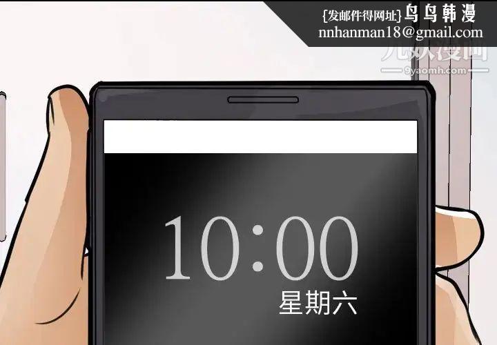 同事换换爱第55话