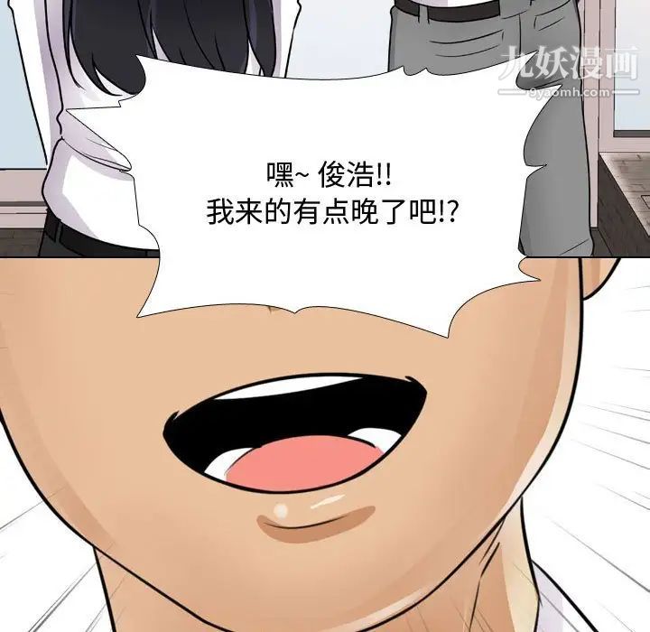 同事换换爱第55话