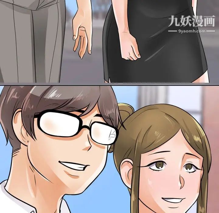 同事换换爱第55话