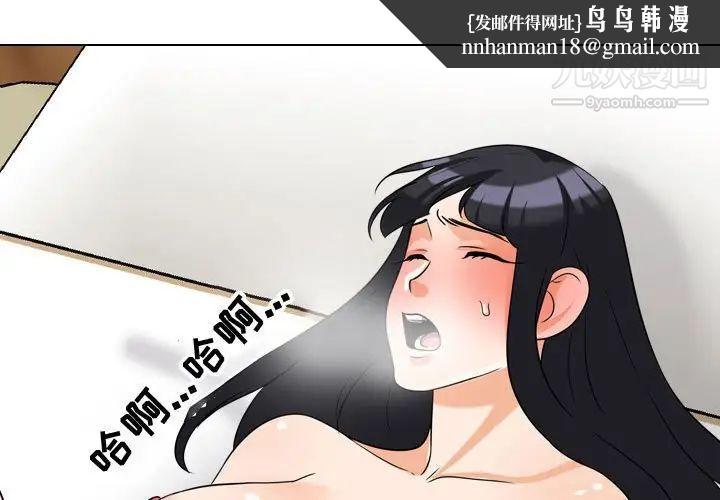 同事换换爱第56话