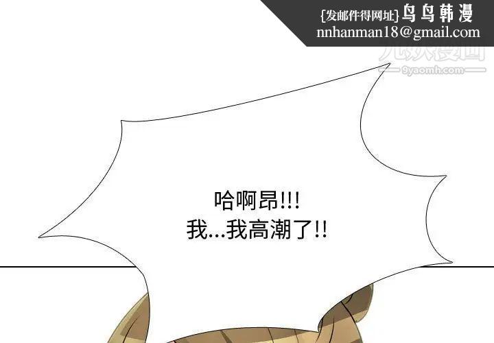 同事换换爱第57话