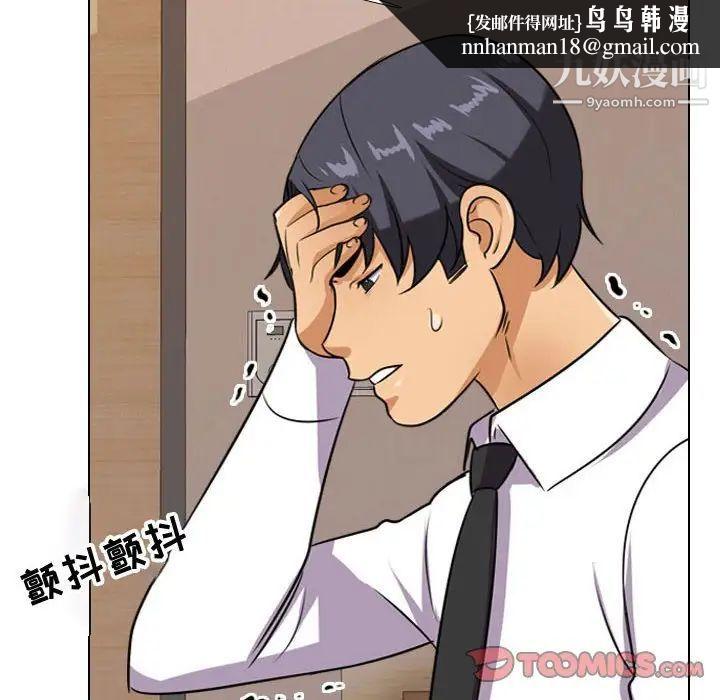 同事换换爱第57话