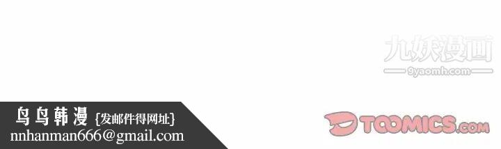 同事换换爱第57话