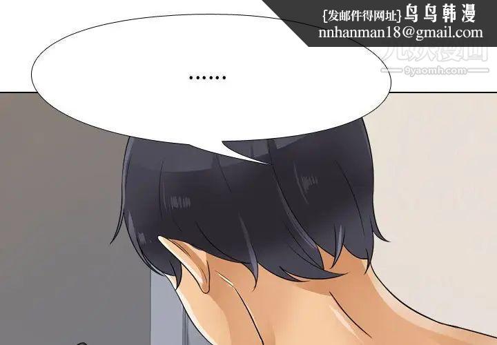 同事换换爱第59话