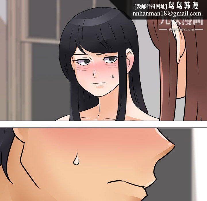 同事换换爱第60话