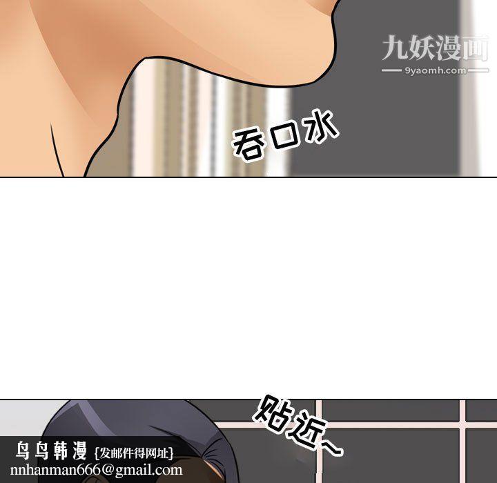 同事换换爱第60话