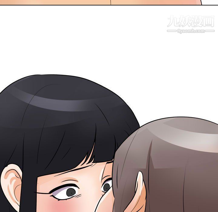 同事换换爱第60话